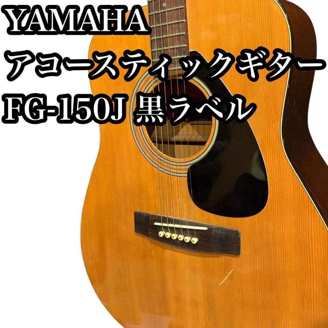 2026年最新】yamaha fg-150jの人気アイテム - メルカリ