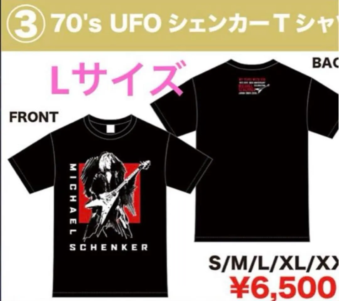 2026年最新】MICHAEL schenker tシャツの人気アイテム - メルカリ