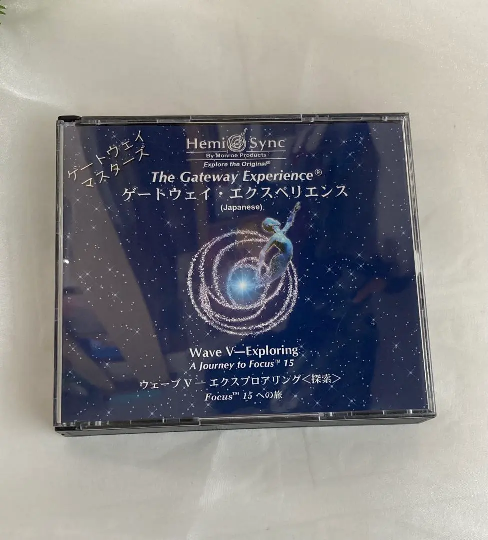 2026年最新】ヘミシンク ゲートウェイの人気アイテム - メルカリ