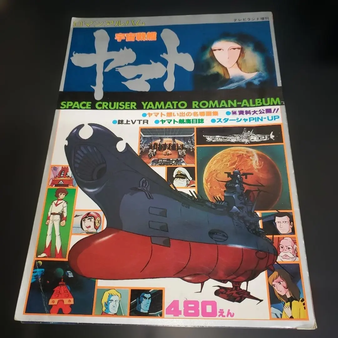 2026年最新】宇宙戦艦ヤマト Master Edition CD-ROMの人気アイテム