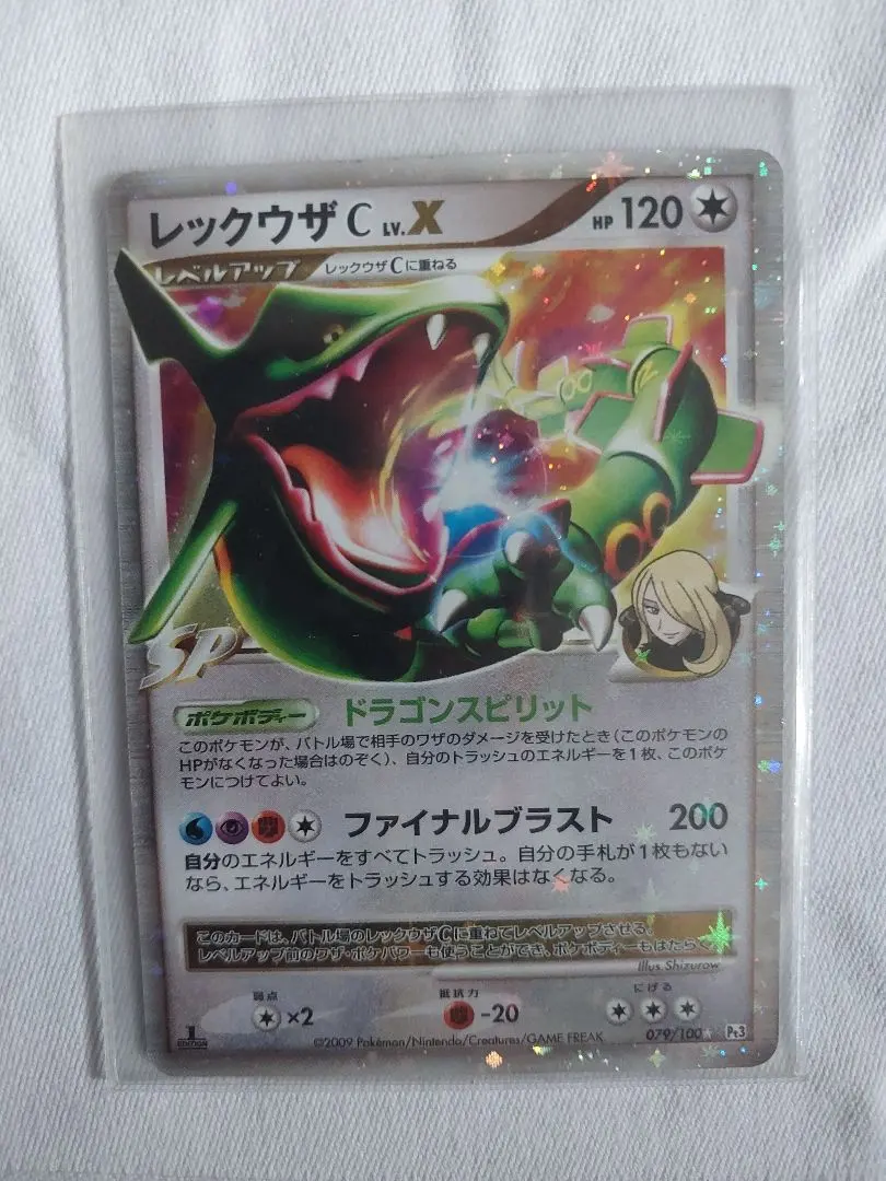 2026年最新】レックウザc lv.xの人気アイテム - メルカリ