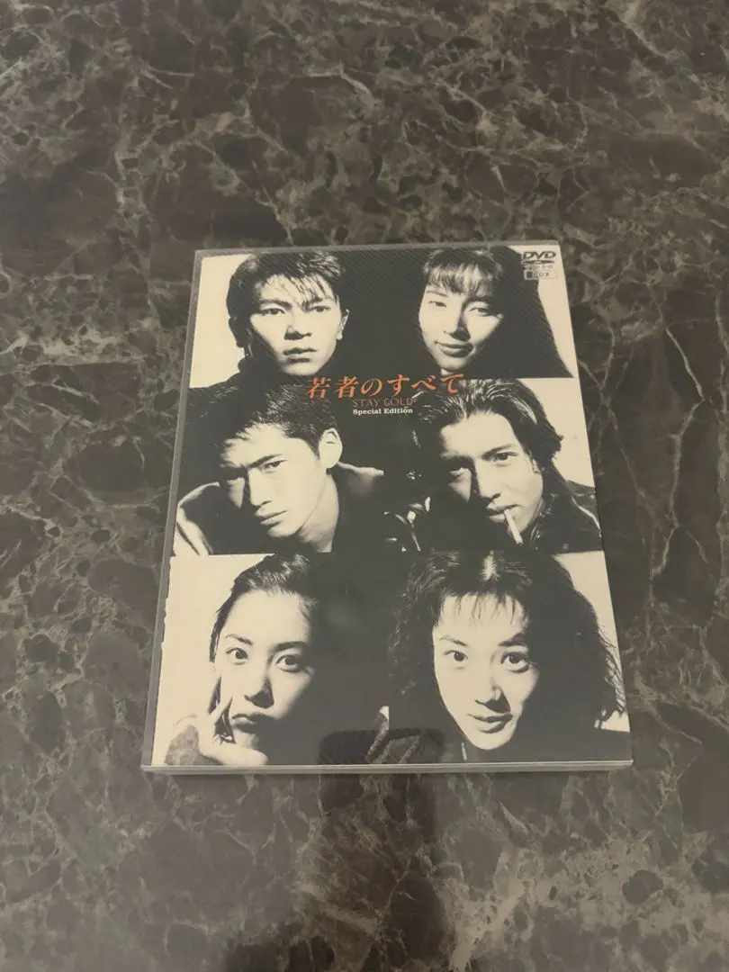 2026年最新】若者のすべて dvd-boxの人気アイテム - メルカリ