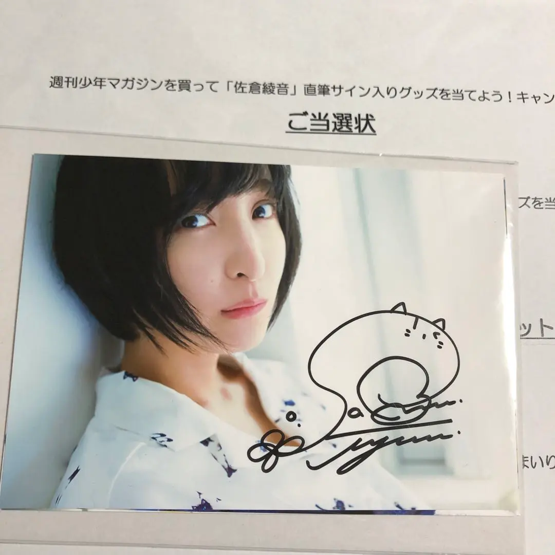 2026年最新】佐倉綾音 直筆サインの人気アイテム - メルカリ