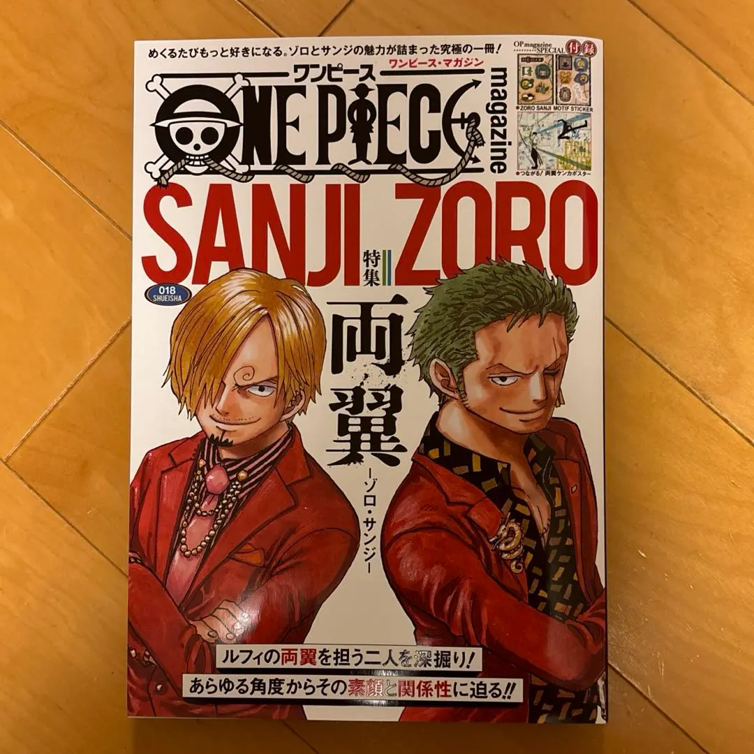 2026年最新】one piece magazine 特集 両翼―ゾロ・サンジ―の人気