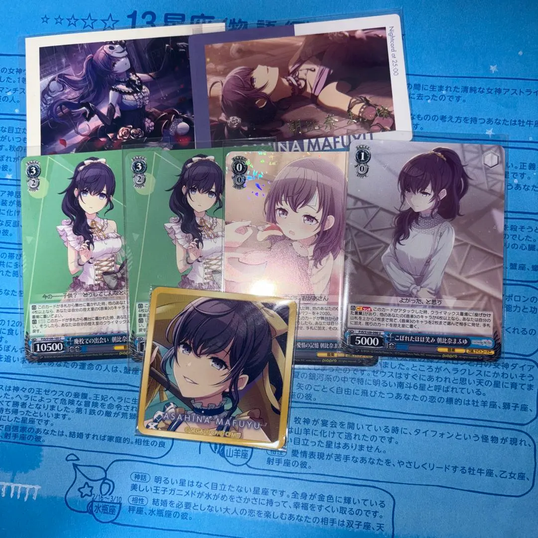 2026年最新】朝比奈まふゆ サインの人気アイテム - メルカリ