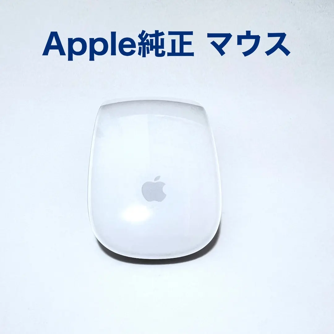 2026年最新】apple mighty mouseの人気アイテム - メルカリ