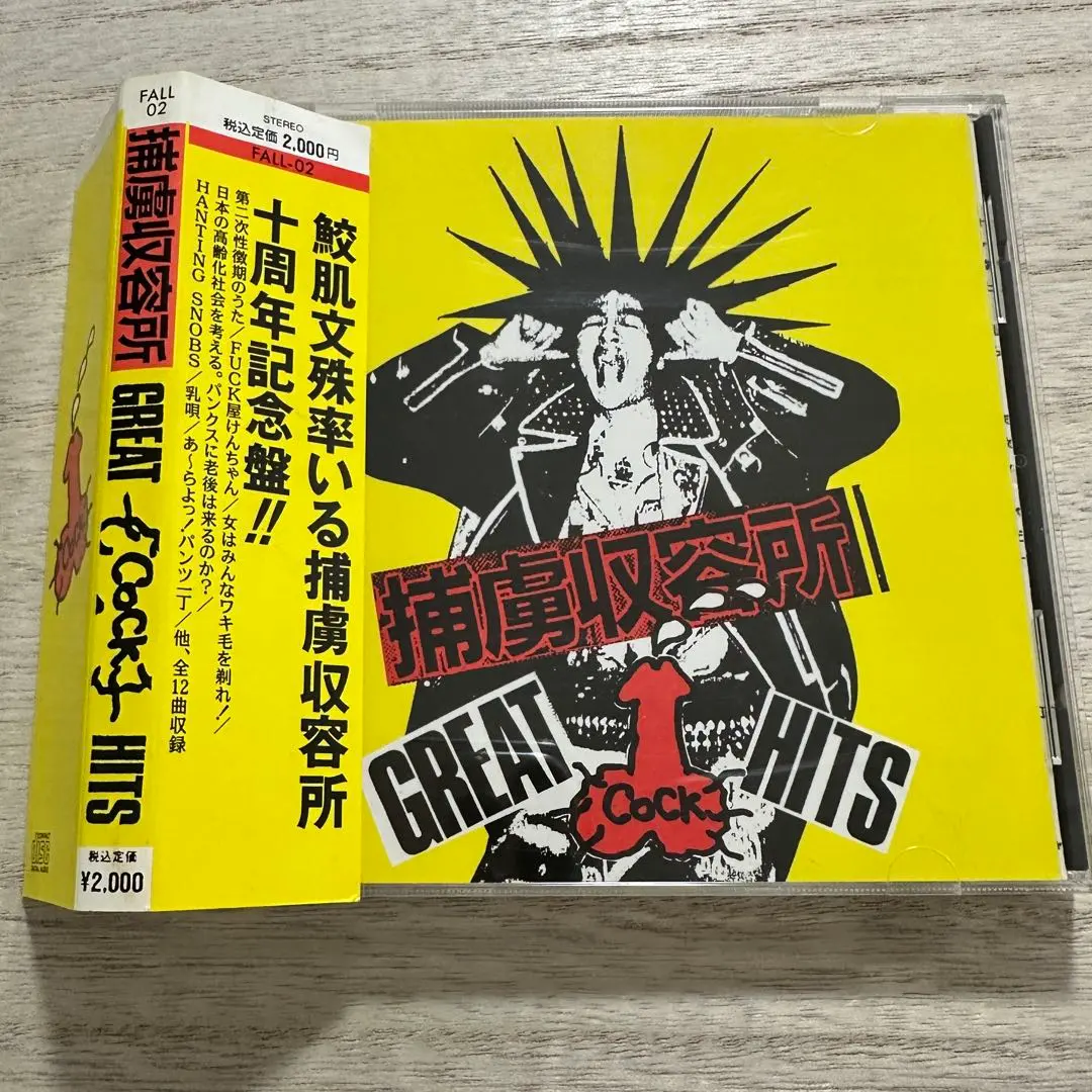 2026年最新】great punk hitsの人気アイテム - メルカリ