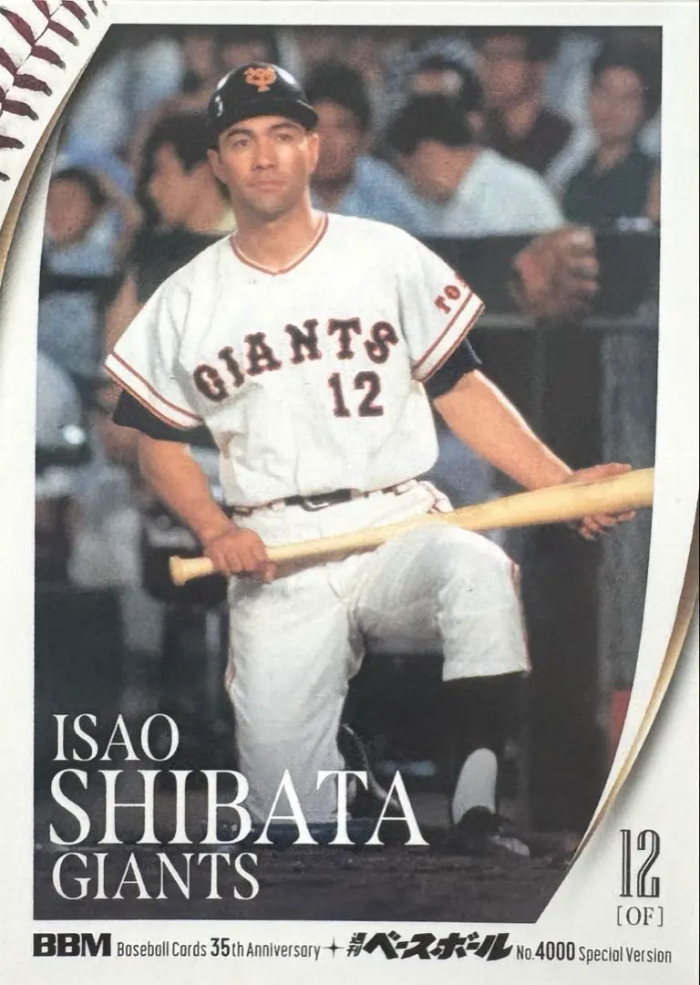 2026年最新】プロ野球カード柴田勲の人気アイテム - メルカリ
