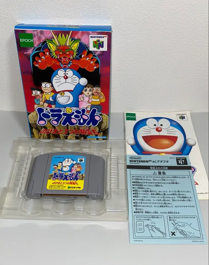 2026年最新】N64 ドラえもん 3つのの人気アイテム - メルカリ