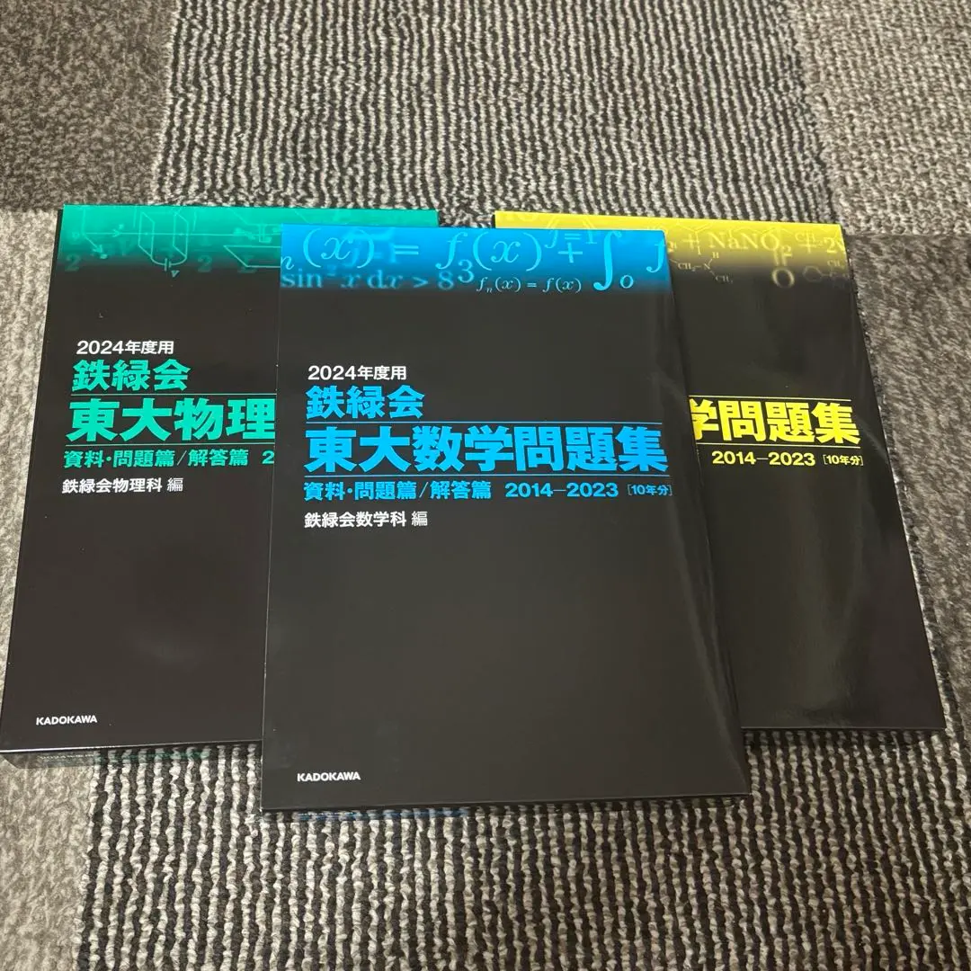 2026年最新】鉄緑会 東大100問テキストの人気アイテム - メルカリ