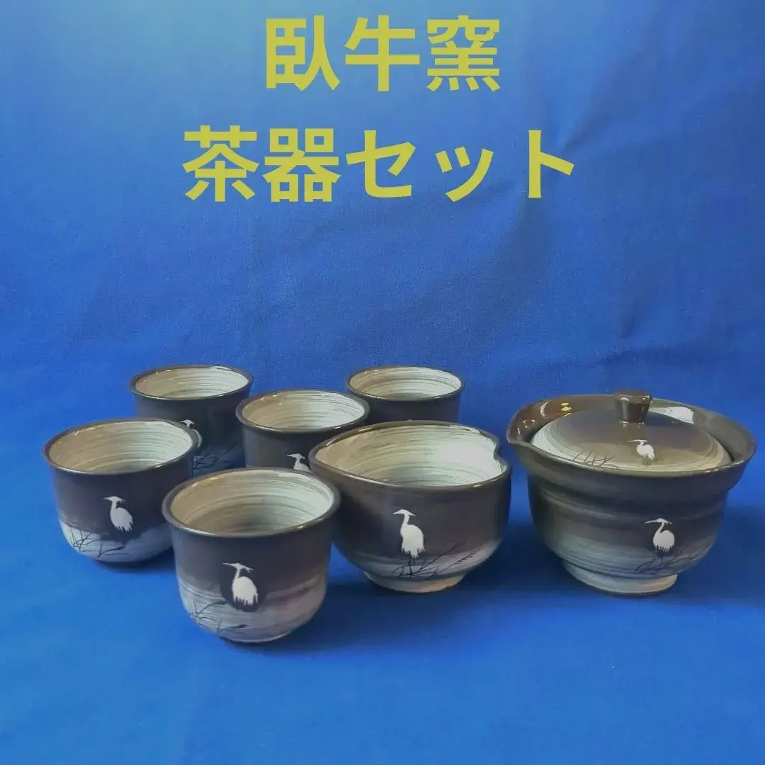 2026年最新】現川焼 臥牛窯の人気アイテム - メルカリ