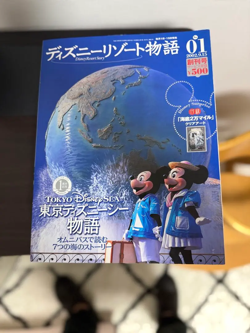 2026年最新】ディズニーリゾート物語 全巻の人気アイテム - メルカリ