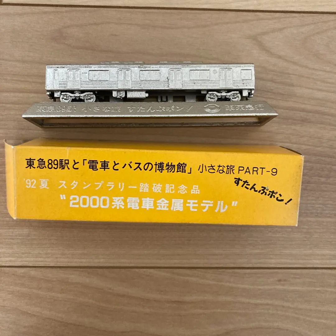 2026年最新】スタンプラリー 踏破記念の人気アイテム - メルカリ