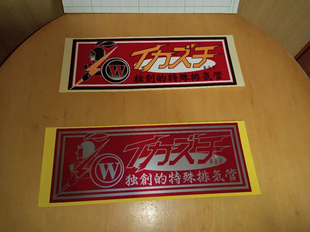 2026年最新】WRP イカズチの人気アイテム - メルカリ