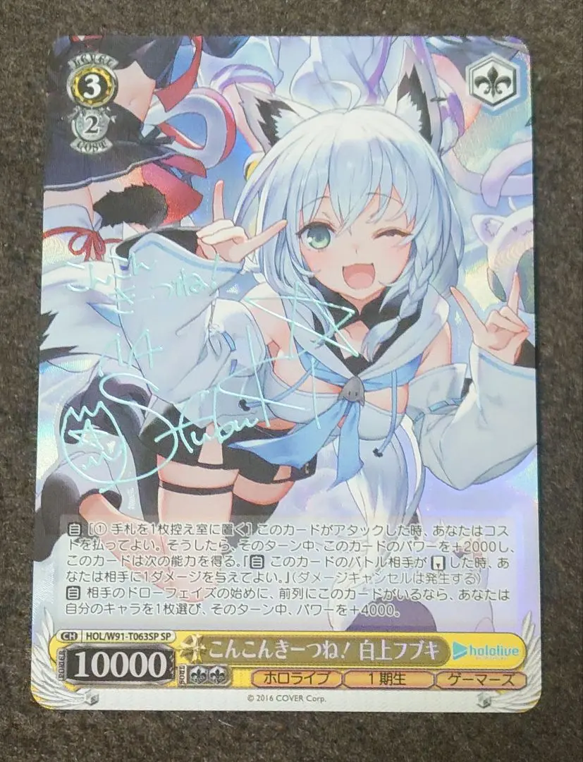 2026年最新】こんこんきーつね! 白上フブキ spの人気アイテム - メルカリ