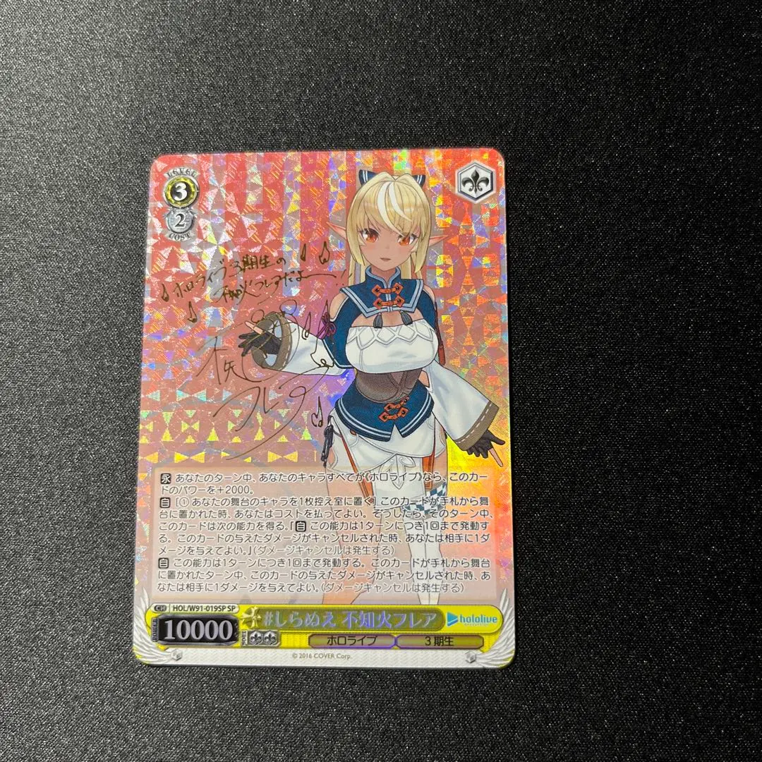 2026年最新】不知火フレア spの人気アイテム - メルカリ