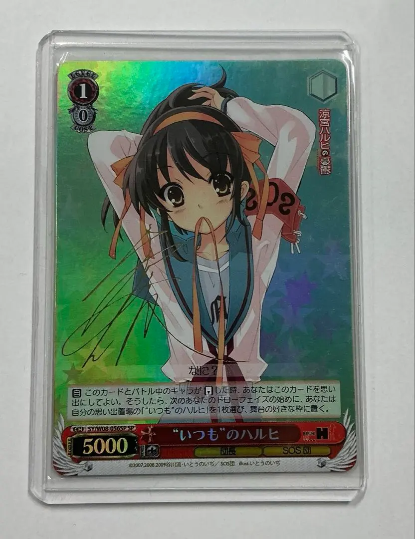 2026年最新】ヴァイス ハルヒ spの人気アイテム - メルカリ