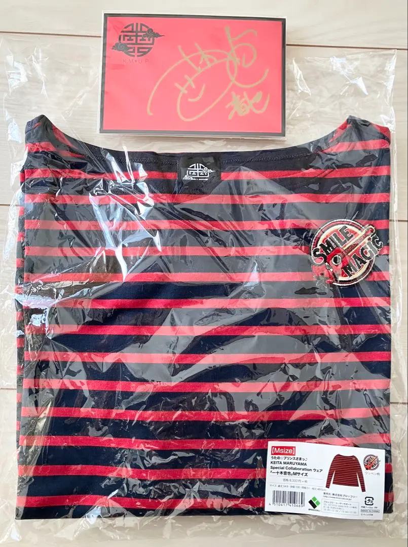 2026年最新】一十木音也 サインの人気アイテム - メルカリ