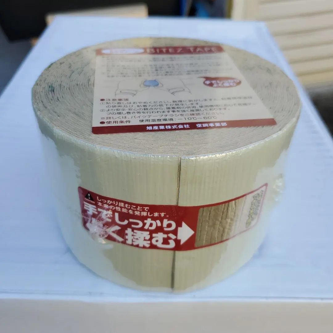 2026年最新】バイツテープの人気アイテム - メルカリ