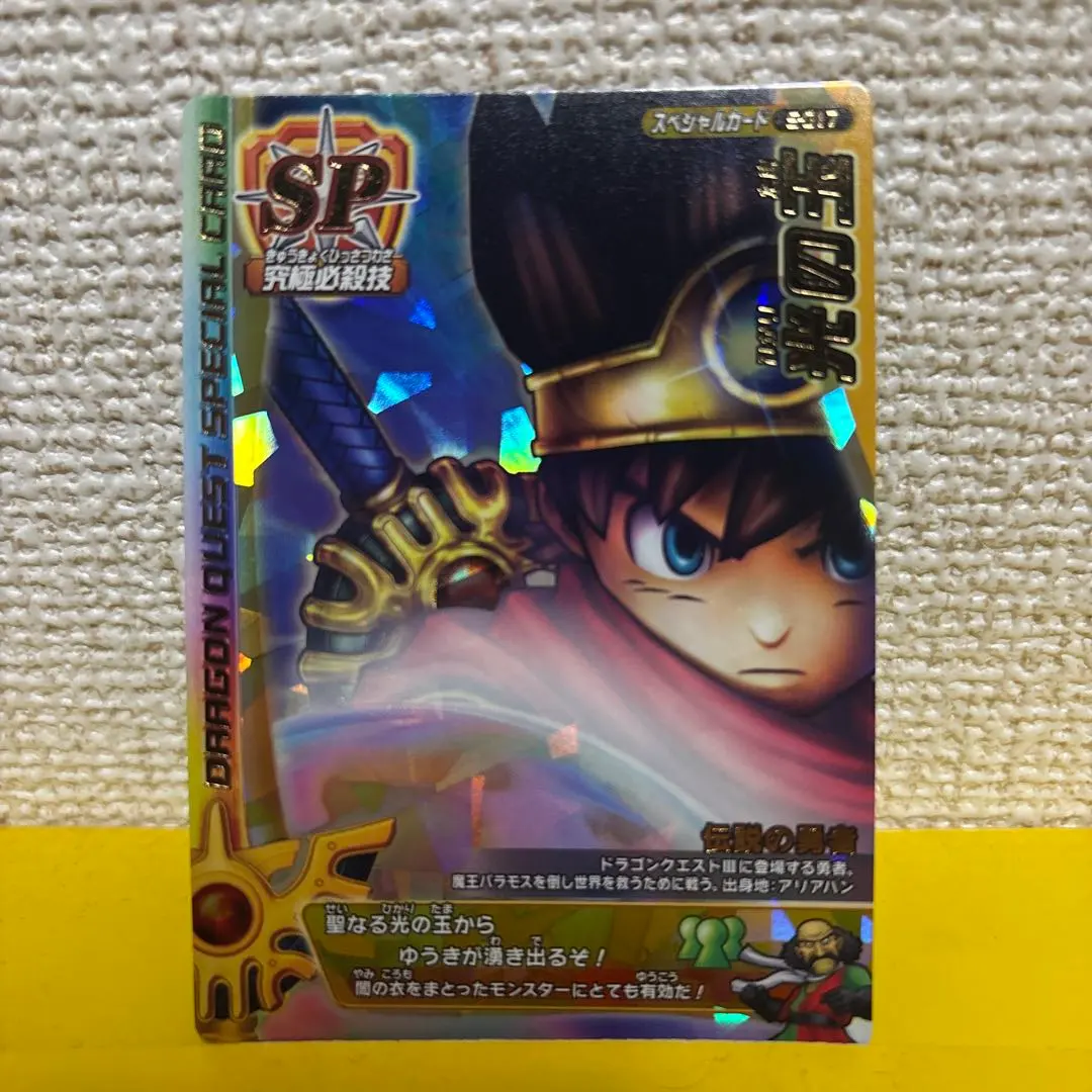 2026年最新】バトルロード 光の玉の人気アイテム - メルカリ