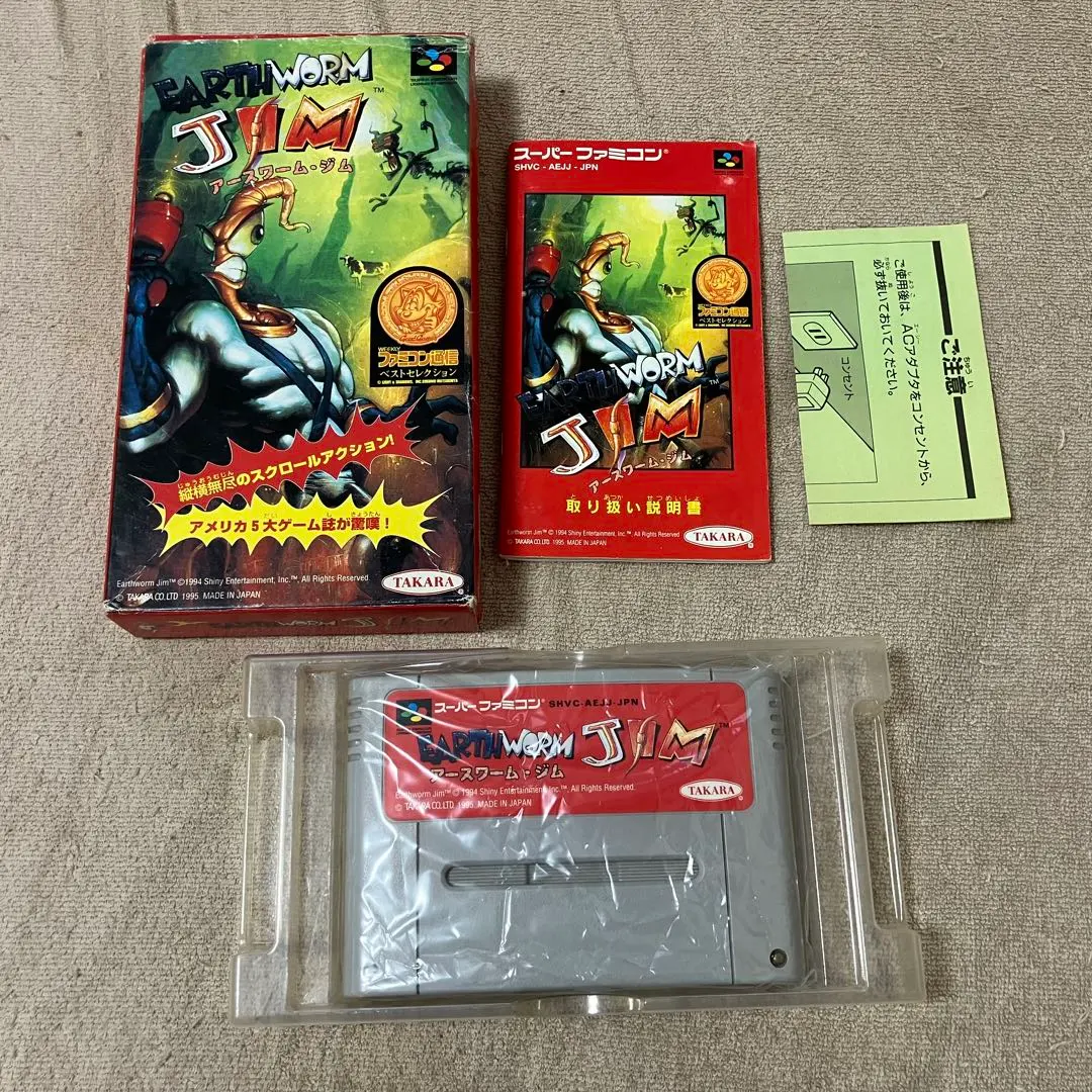 2026年最新】アースワームジムの人気アイテム - メルカリ