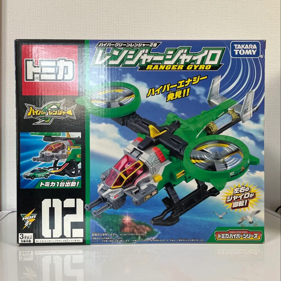 2026年最新】トミカ ハイパーグリーンレンジャー3号 レンジャー