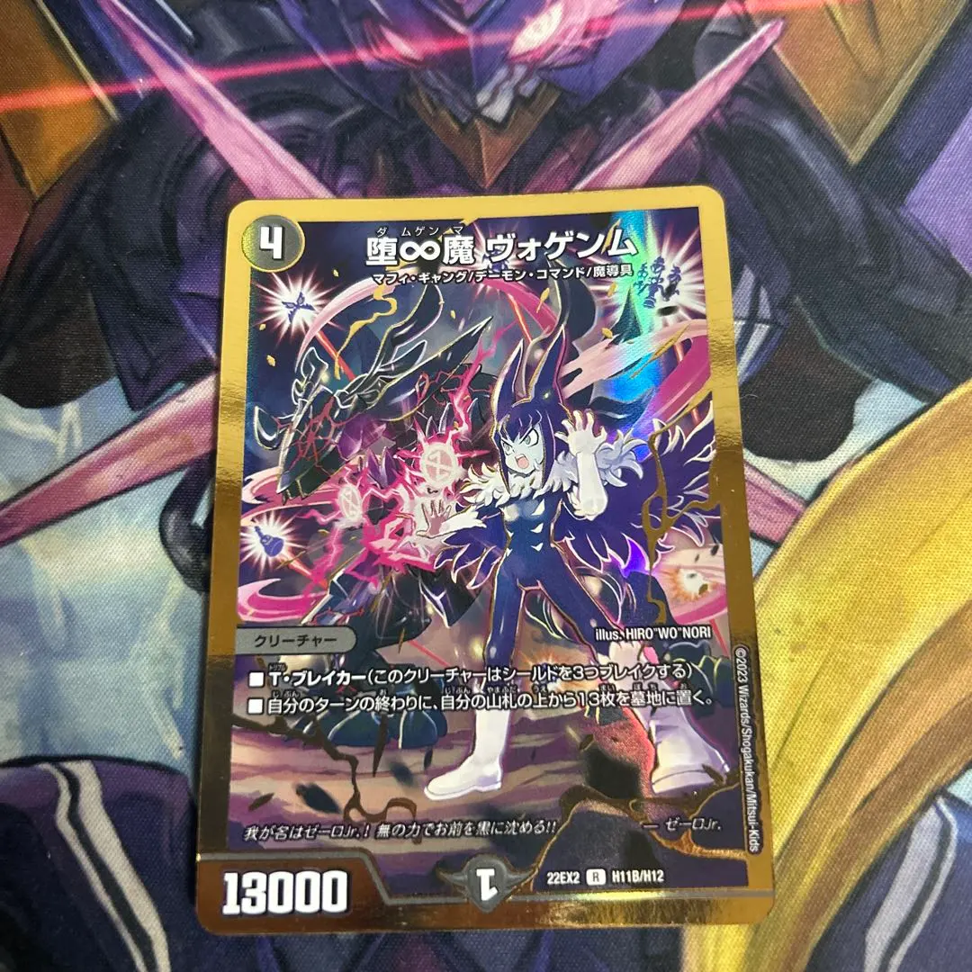 2026年最新】ヴォゲンム 金の人気アイテム - メルカリ