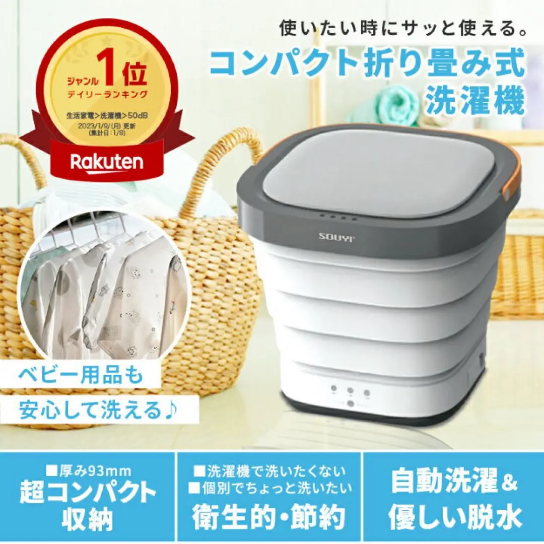 2026年最新】souyi 洗濯機の人気アイテム - メルカリ