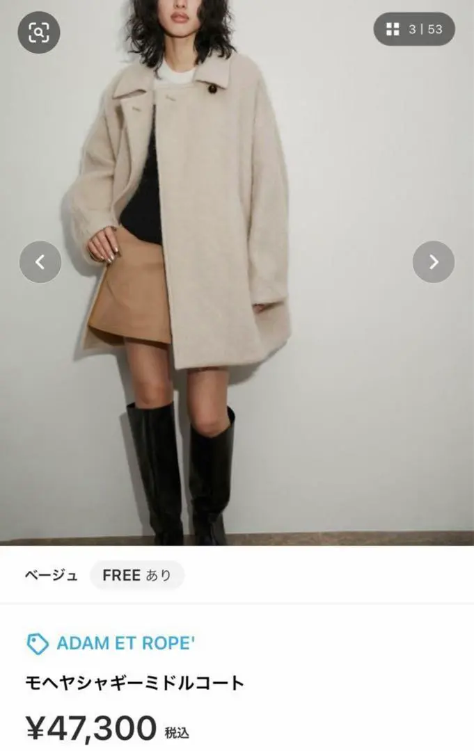 2026年最新】adam et rope' femme モヘヤシャギーミドルコートの人気