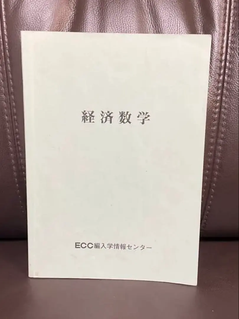 2026年最新】ecc編入学院の人気アイテム - メルカリ
