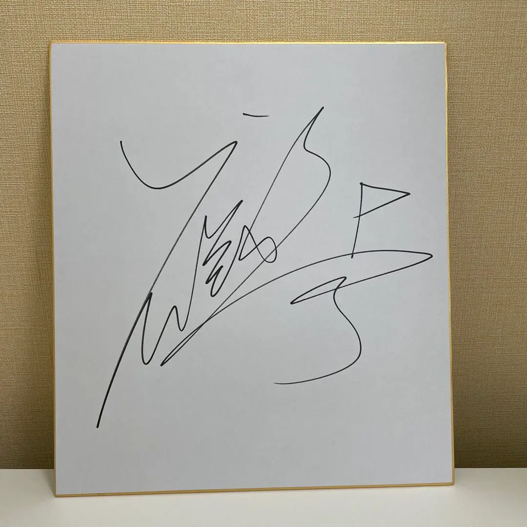 2026年最新】セキユウティンの人気アイテム - メルカリ