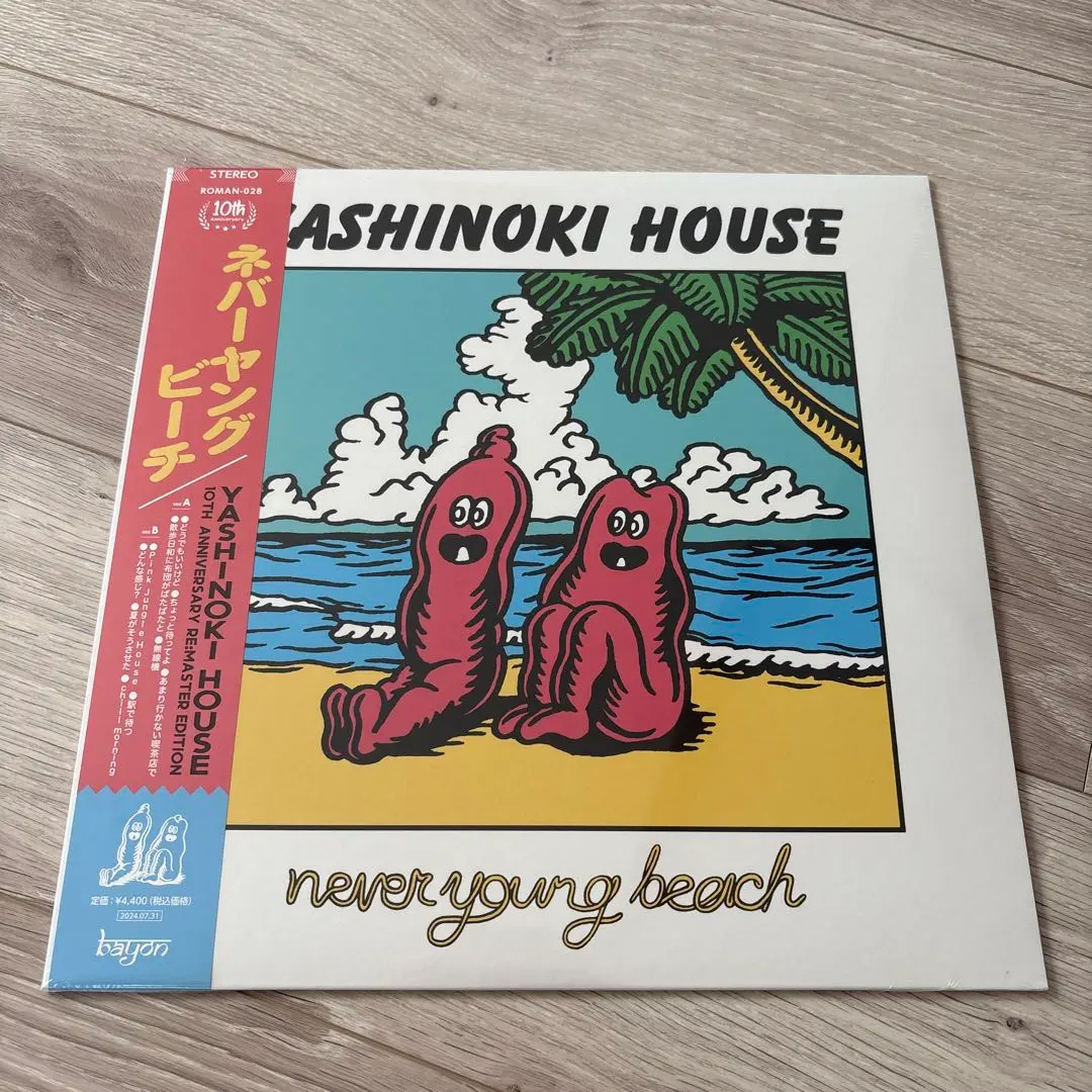 2026年最新】yashinoki houseの人気アイテム - メルカリ