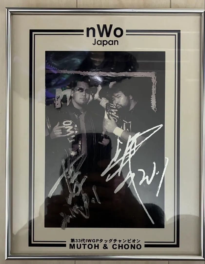 2026年最新】武藤敬司 サインの人気アイテム - メルカリ