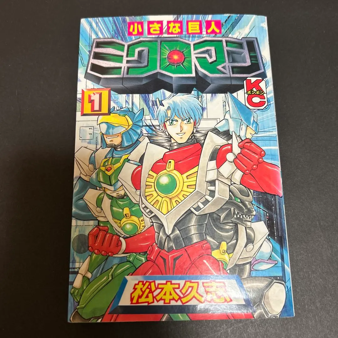 2026年最新】ミクロマン 巻の人気アイテム - メルカリ