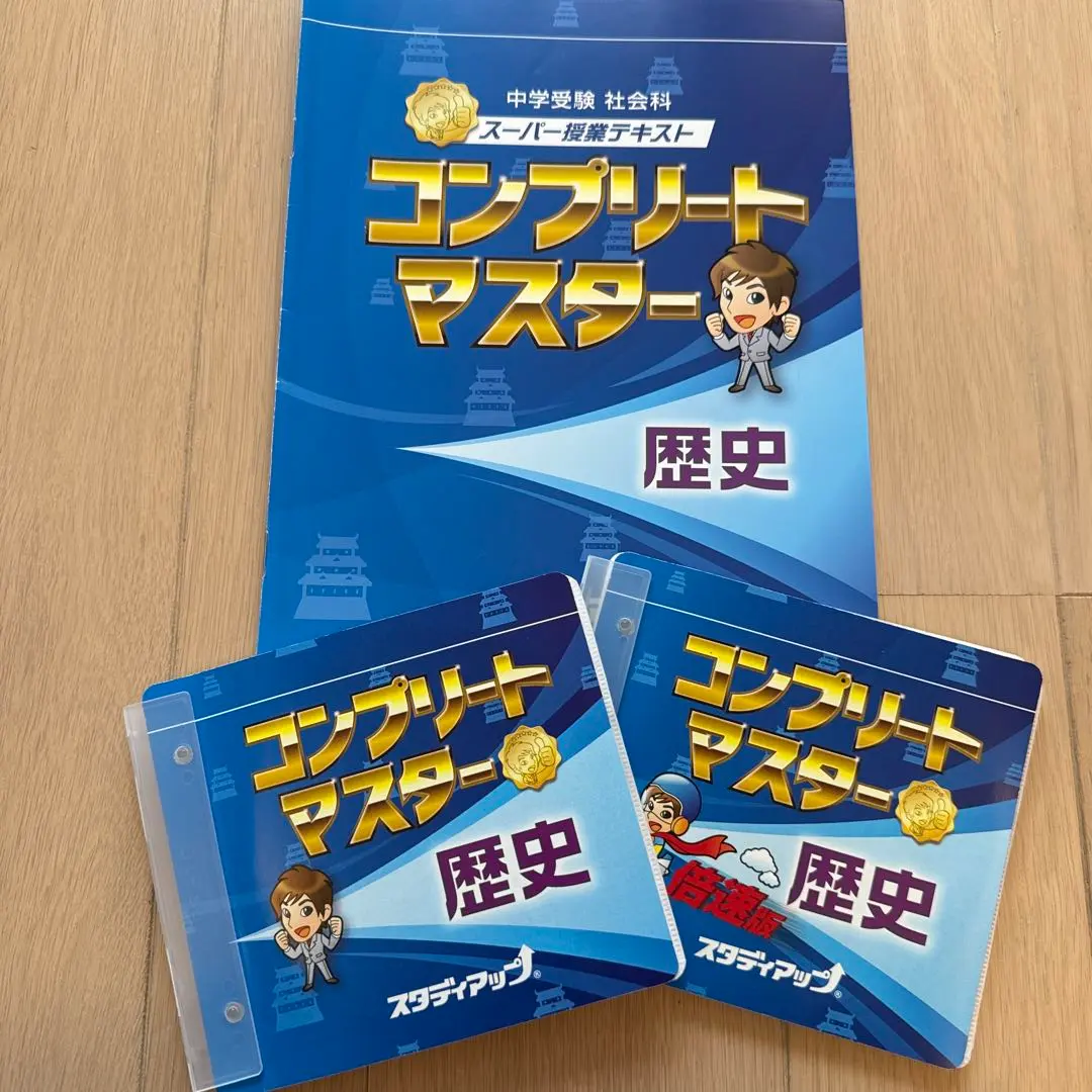 2026年最新】コンプリートマスター スタディアップの人気アイテム