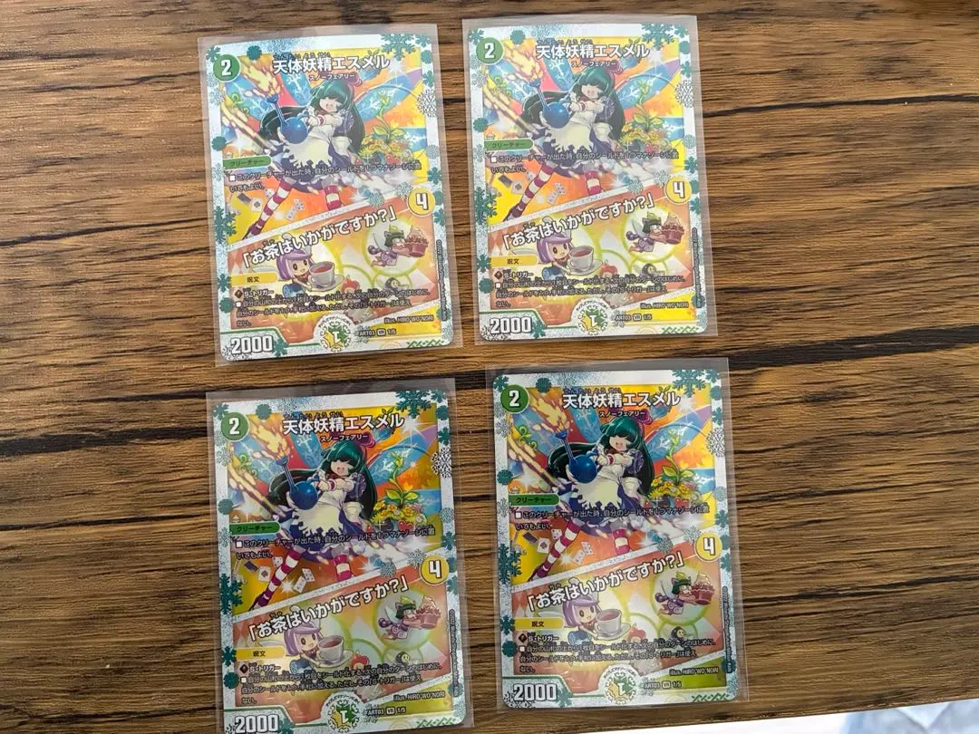 2026年最新】エスメル 神アートの人気アイテム - メルカリ