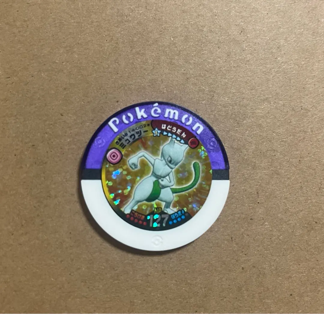 2026年最新】ミュウツー ポケモンバトリオの人気アイテム - メルカリ