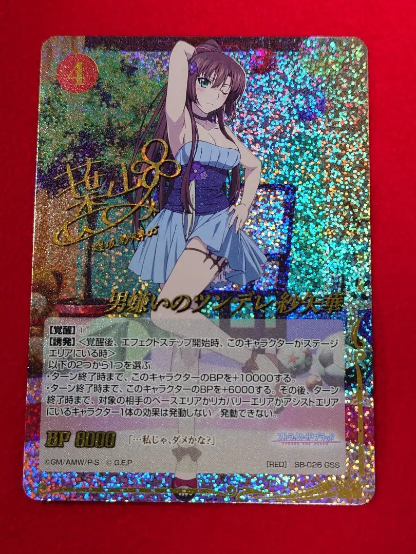 2026年最新】ジーククローネ ストライクの人気アイテム - メルカリ