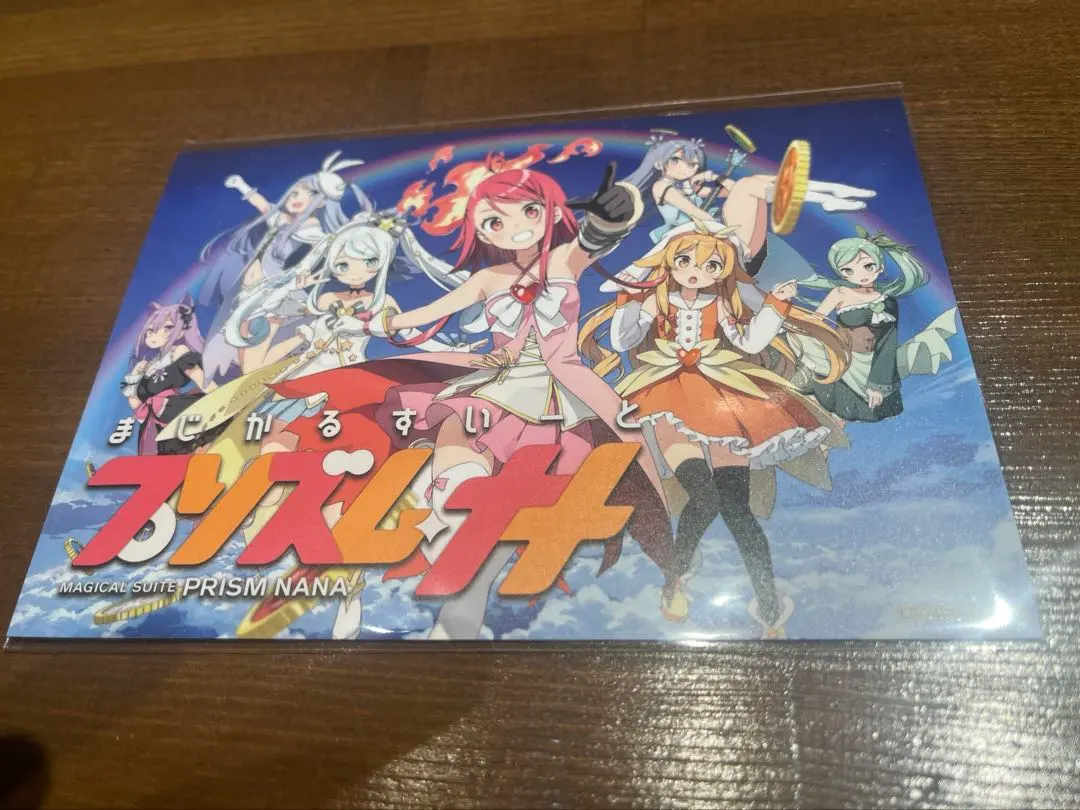 2026年最新】プリズムナナの人気アイテム - メルカリ