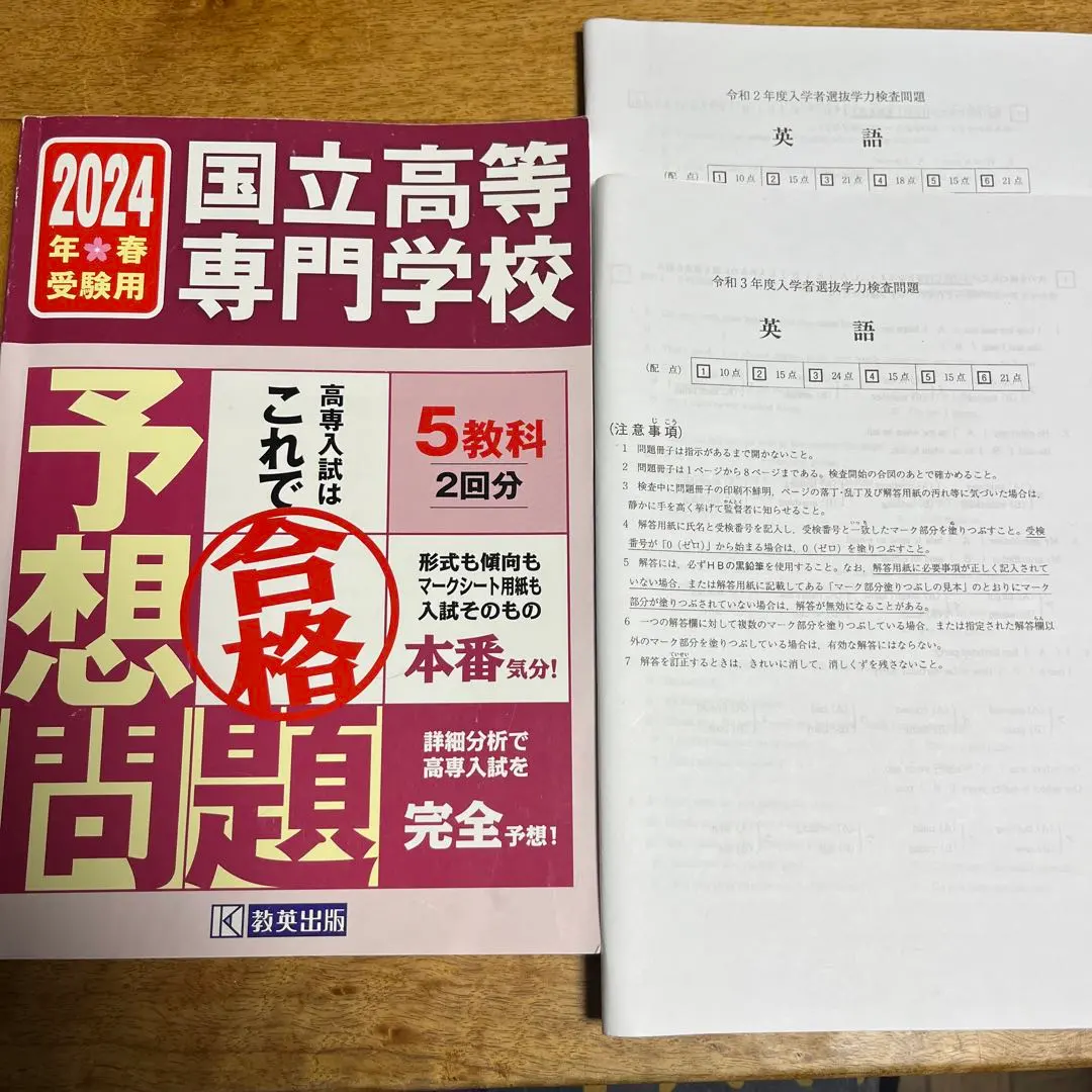 2026年最新】高専入試予想問題の人気アイテム - メルカリ