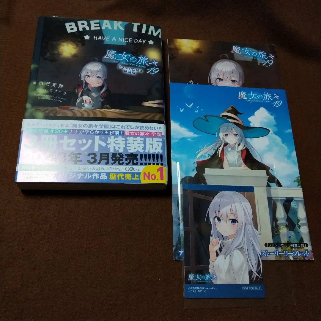 2026年最新】魔女の旅々19の人気アイテム - メルカリ