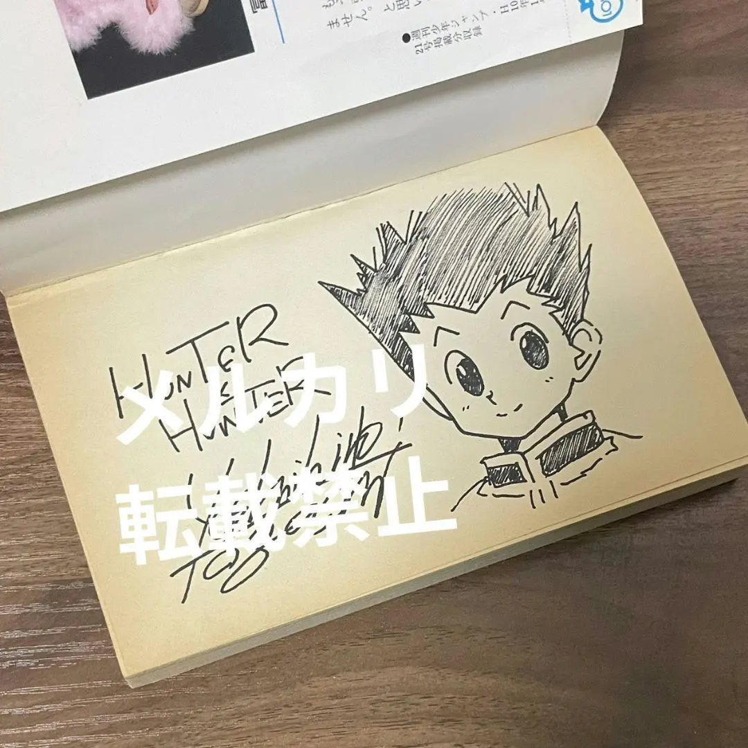 2026年最新】冨樫 義博 直筆の人気アイテム - メルカリ