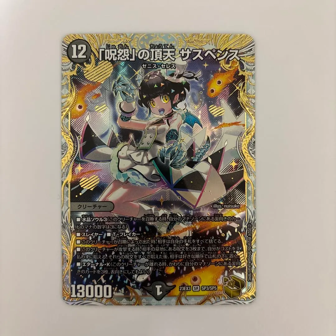 2026年最新】「呪怨」の頂天 サスペンス 金トレジャーの人気アイテム