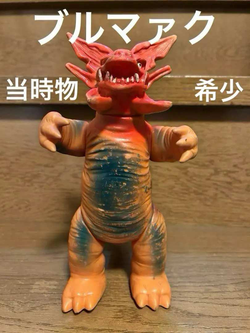 2026年最新】ガボラ ブルマァクの人気アイテム - メルカリ