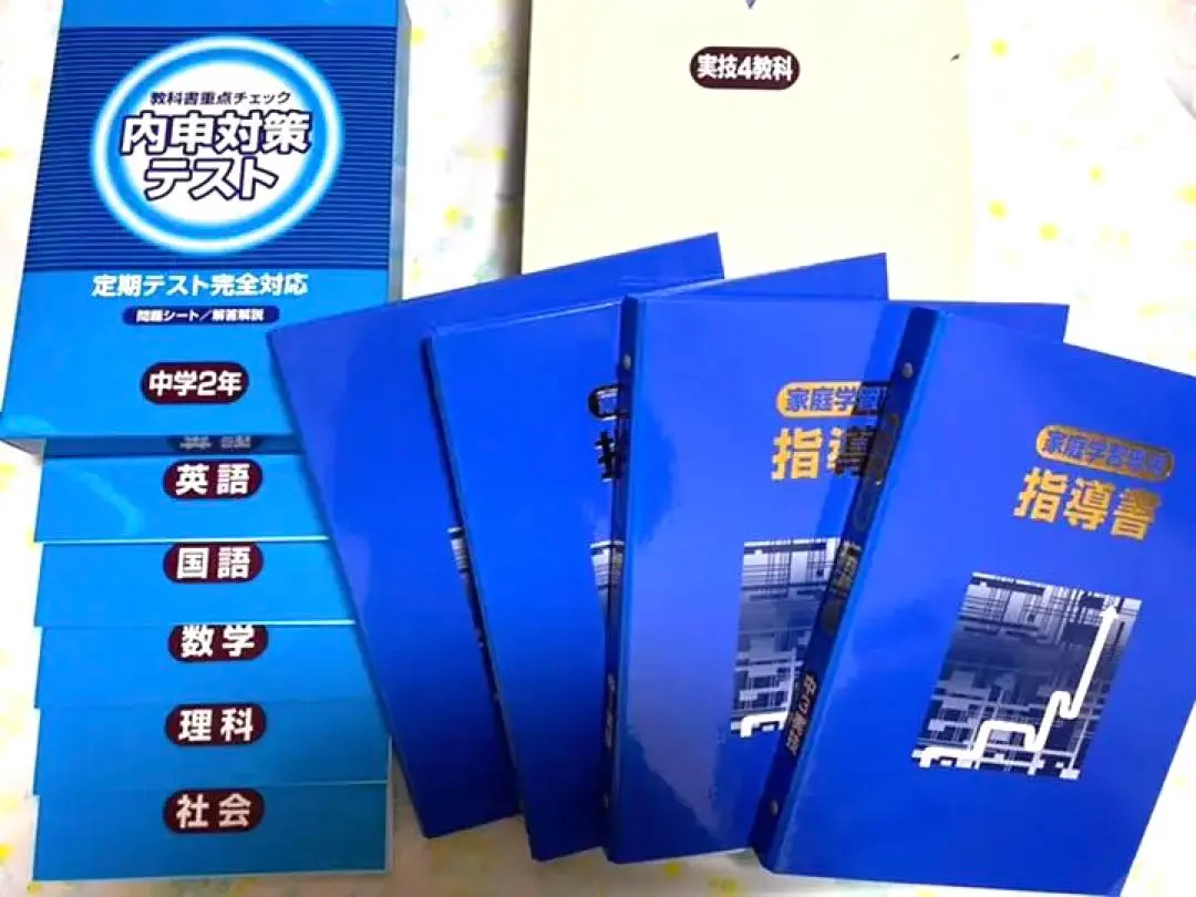 2026年最新】要点指導書の人気アイテム - メルカリ