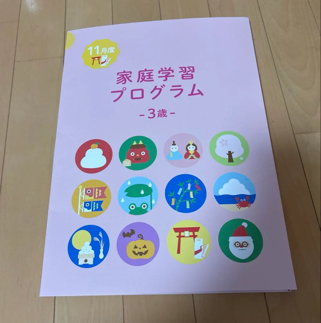 2026年最新】伸芽会 家庭学習プログラムの人気アイテム - メルカリ