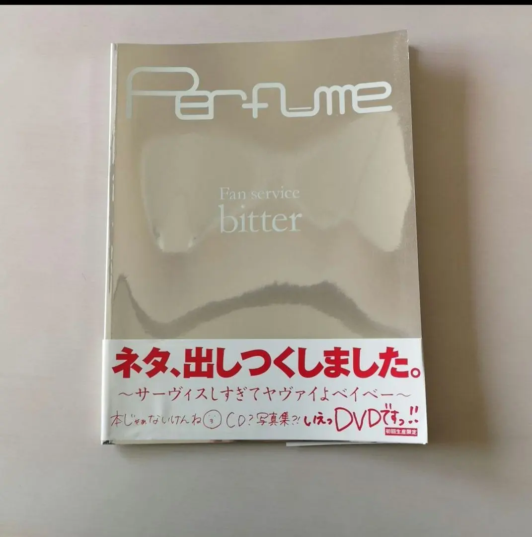 2026年最新】perfume 限定 fan service bitterの人気アイテム - メルカリ