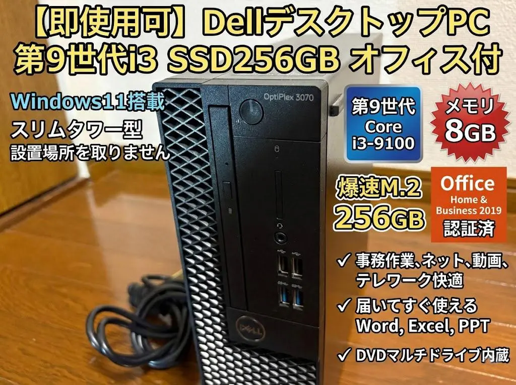 2026年最新】スリムタワー pc 中古の人気アイテム - メルカリ