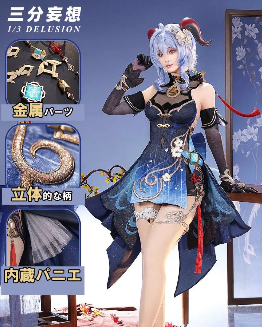 2026年最新】三分妄想 甘雨の人気アイテム - メルカリ