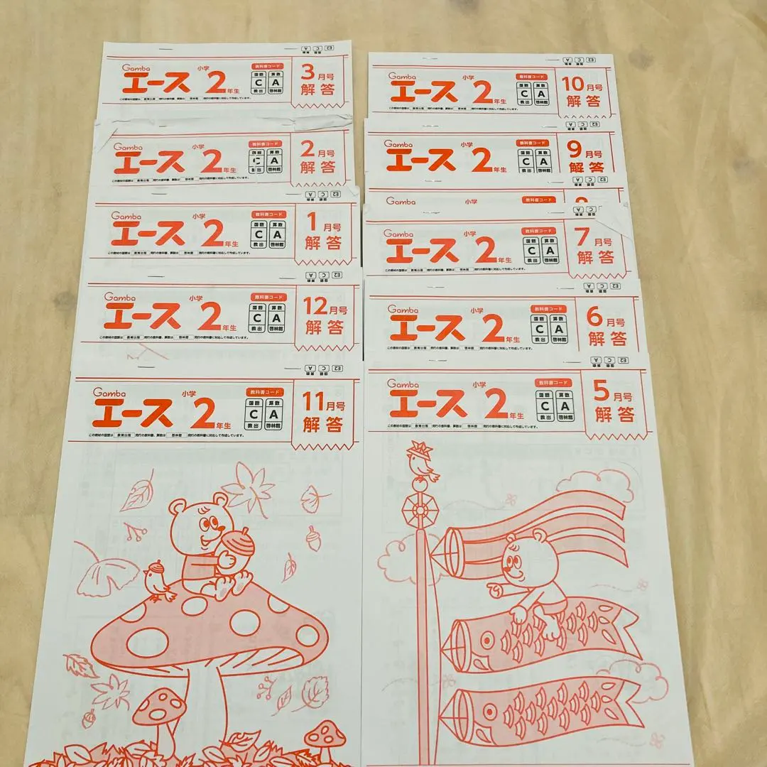 2026年最新】がんばる舎 2年生の人気アイテム - メルカリ